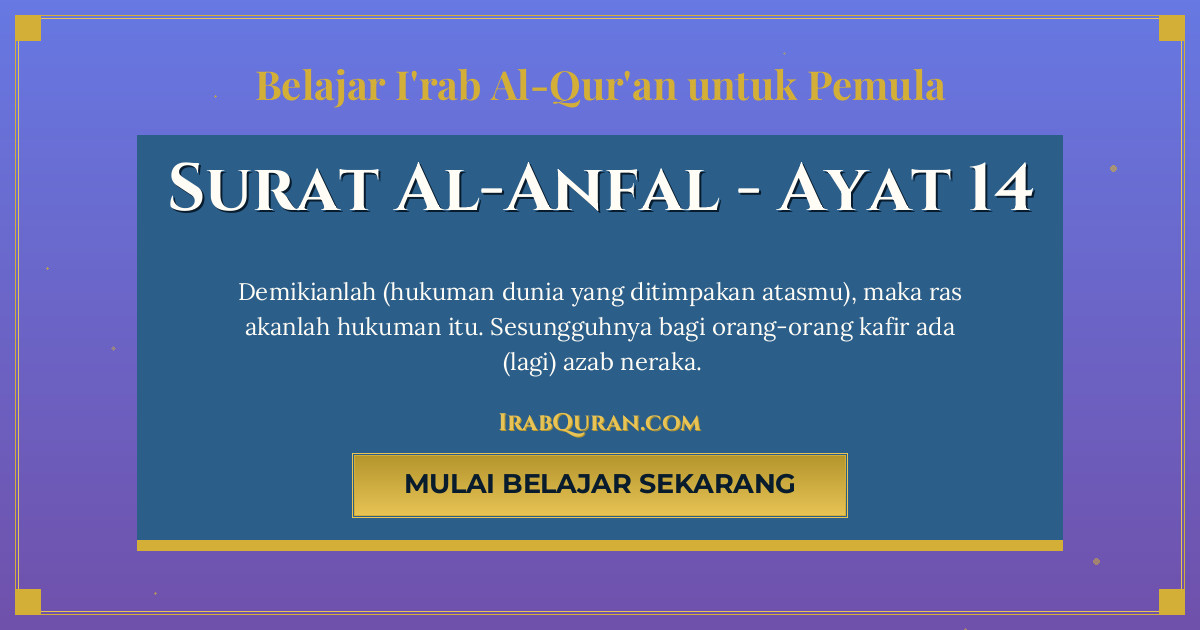 Thumbnail Surat Al-Anfal Ayat 14