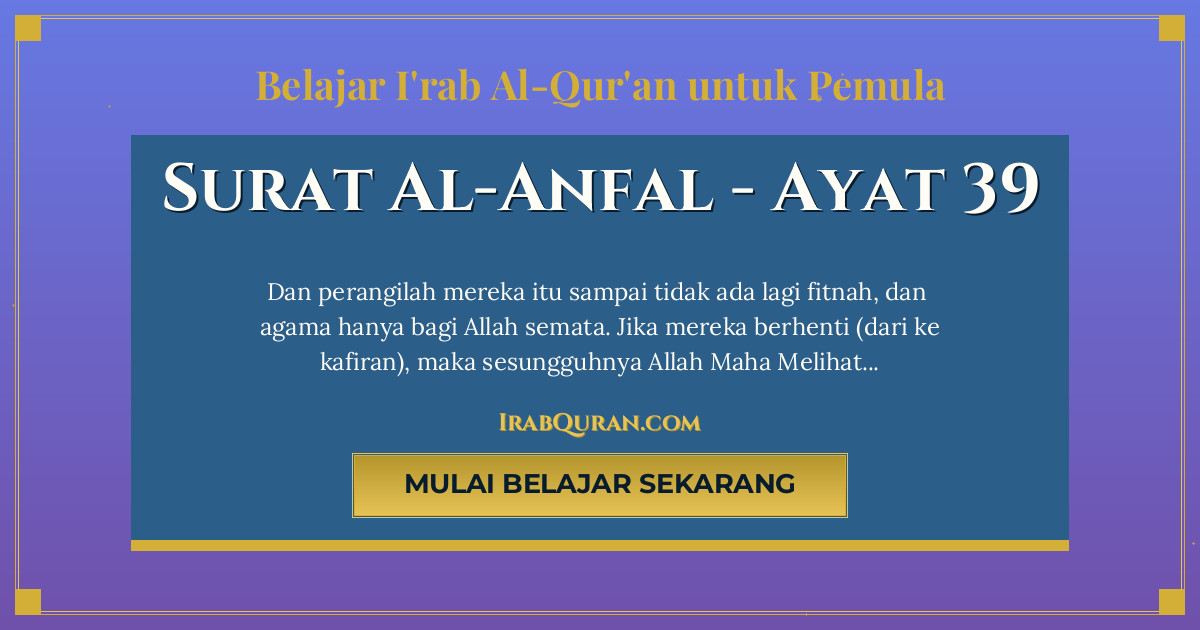 Thumbnail Surat Al-Anfal Ayat 39