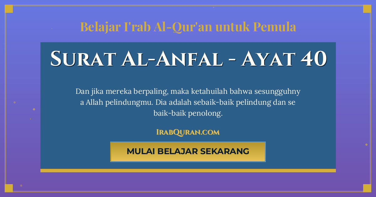 Thumbnail Surat Al-Anfal Ayat 40