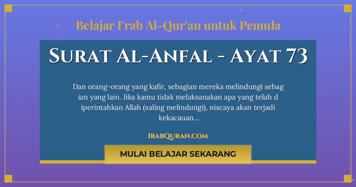 Thumbnail Surat Al-Anfal Ayat 73