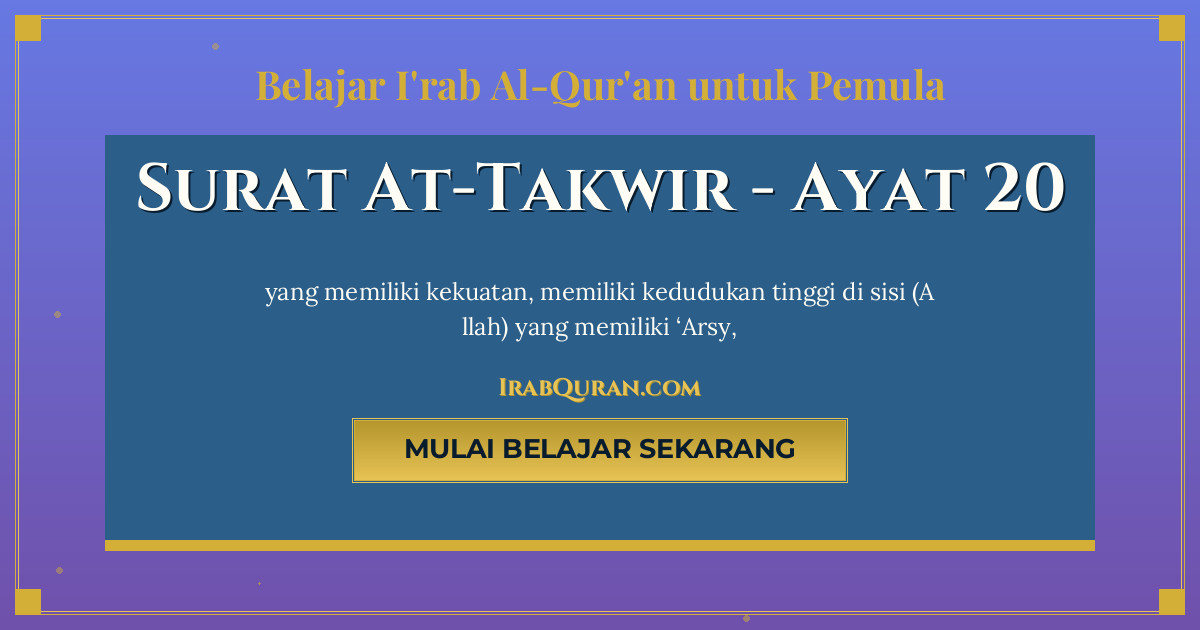 Thumbnail Surat At-Takwir Ayat 20