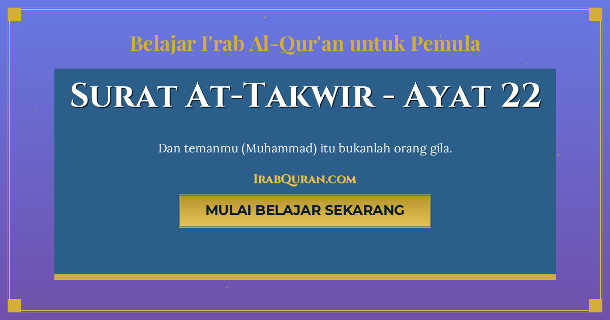 Thumbnail Surat At-Takwir Ayat 22