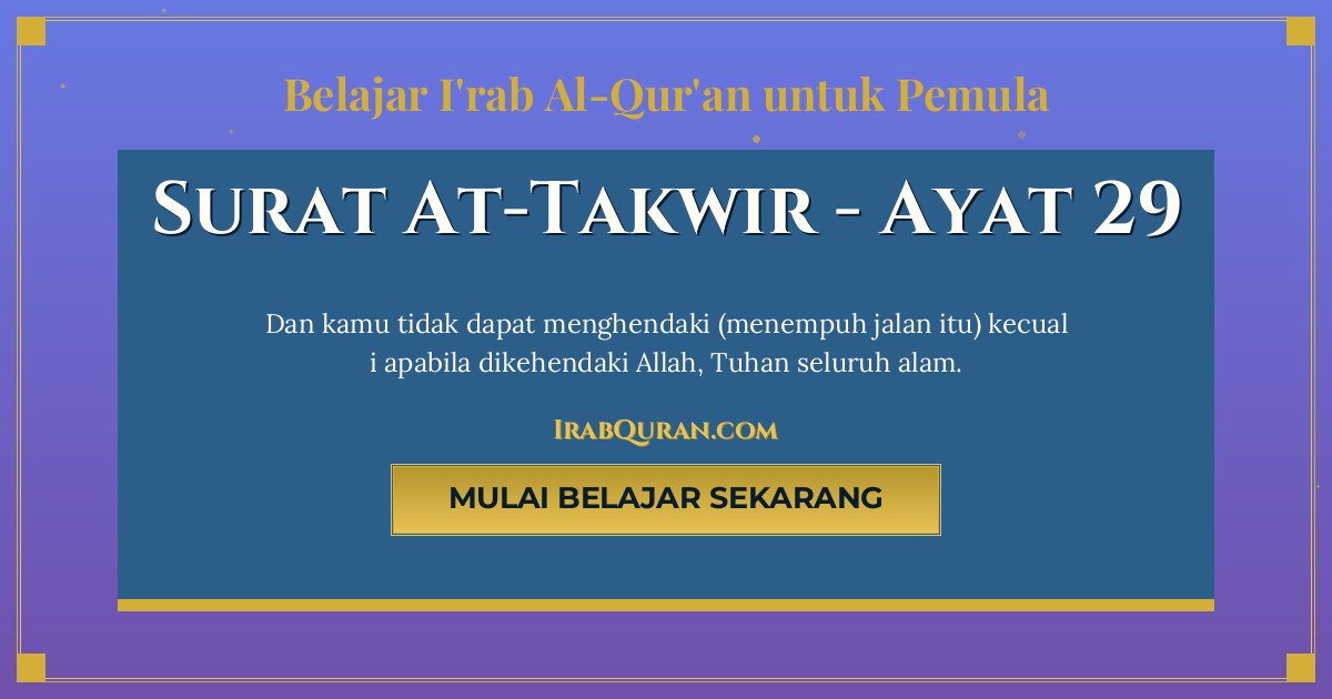 Thumbnail Surat At-Takwir Ayat 29
