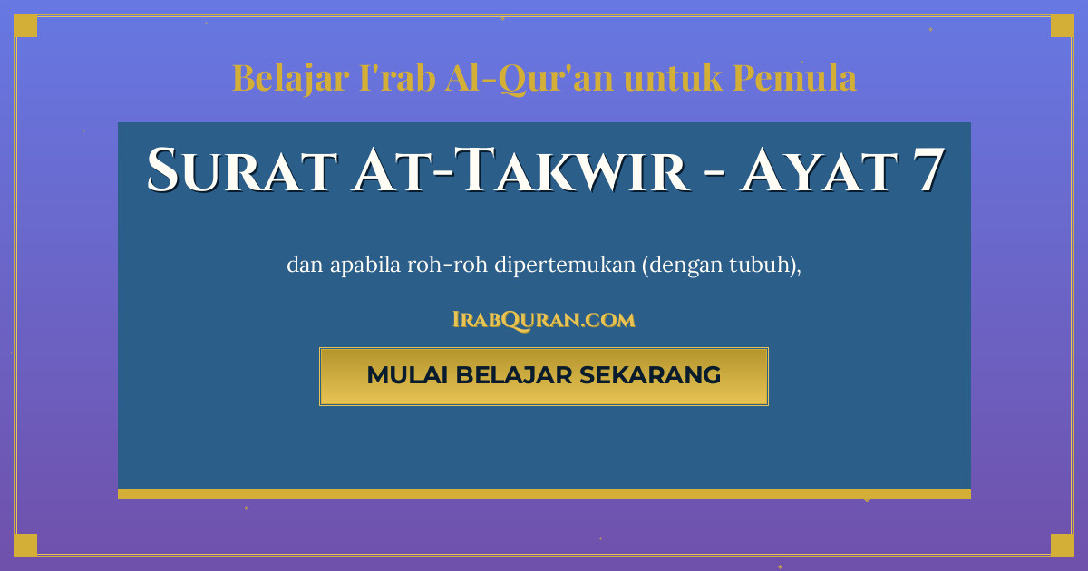 Thumbnail Surat At-Takwir Ayat 7