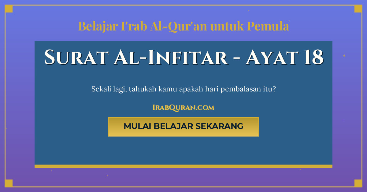 Thumbnail Surat Al-Infitar Ayat 18