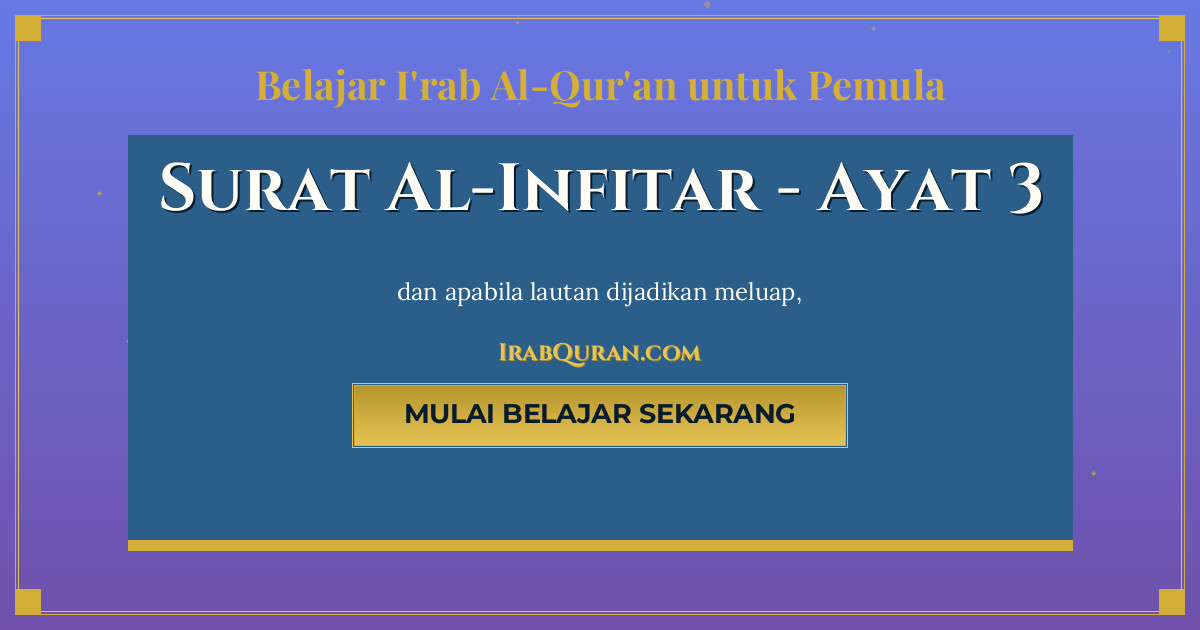 Thumbnail Surat Al-Infitar Ayat 3