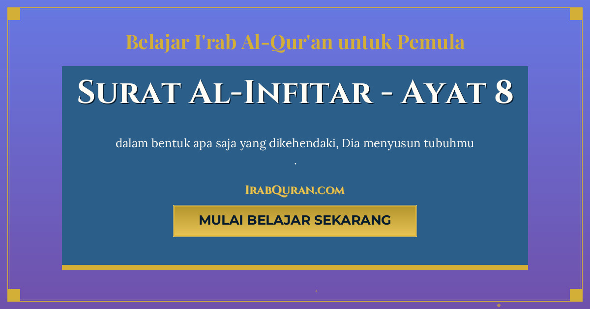 Thumbnail Surat Al-Infitar Ayat 8