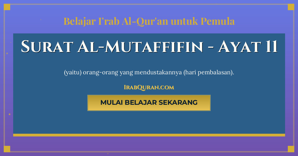 Thumbnail Surat Al-Mutaffifin Ayat 11