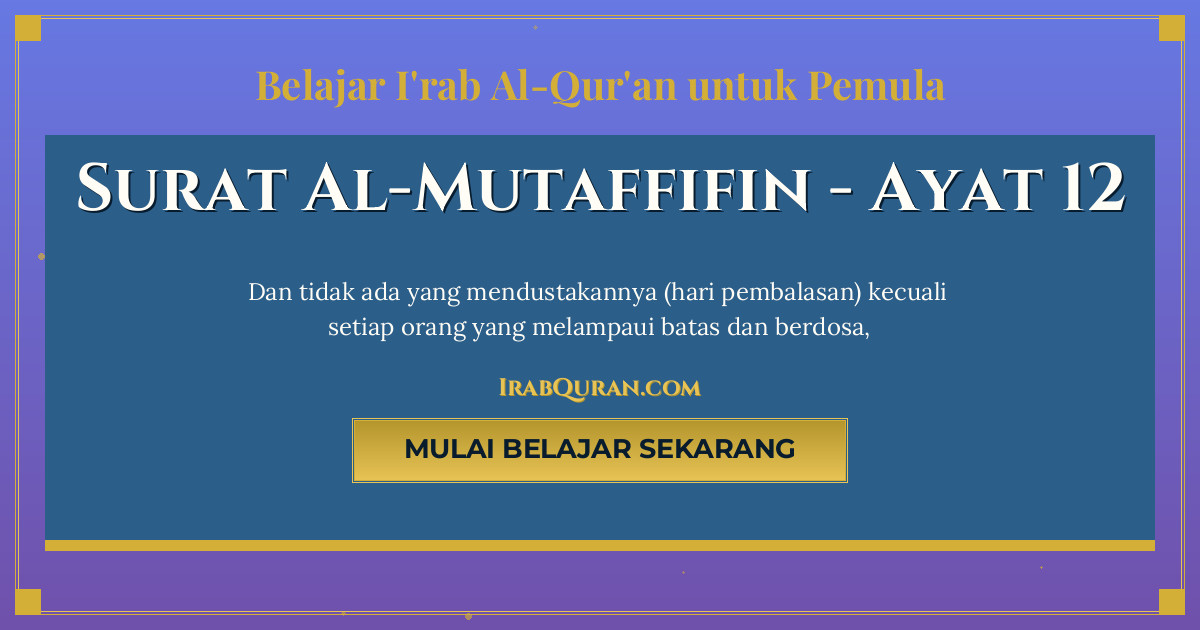 Thumbnail Surat Al-Mutaffifin Ayat 12