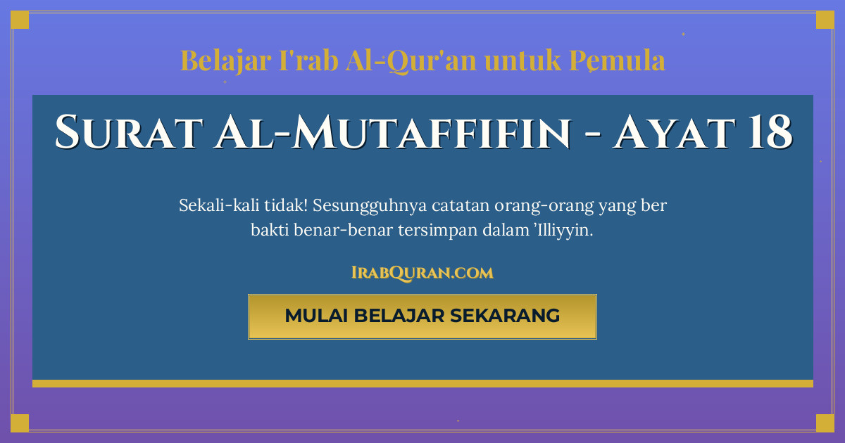 Thumbnail Surat Al-Mutaffifin Ayat 18