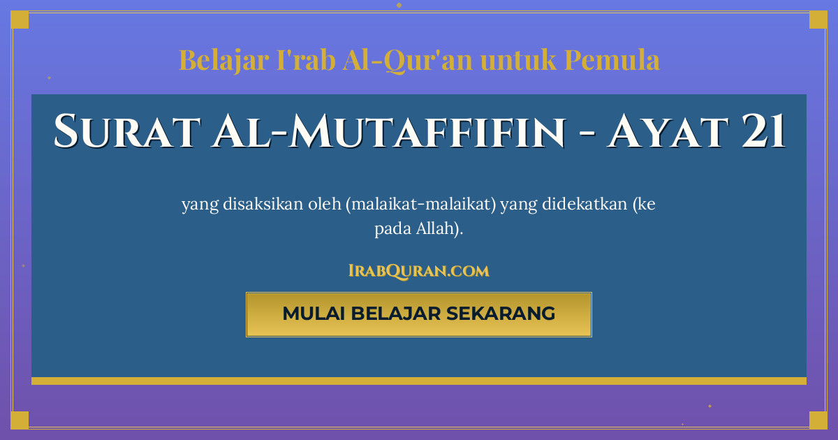 Thumbnail Surat Al-Mutaffifin Ayat 21