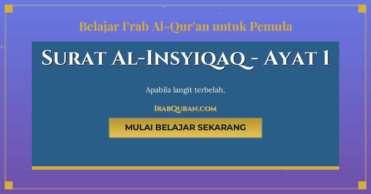 Thumbnail Surat Al-Insyiqaq Ayat 1