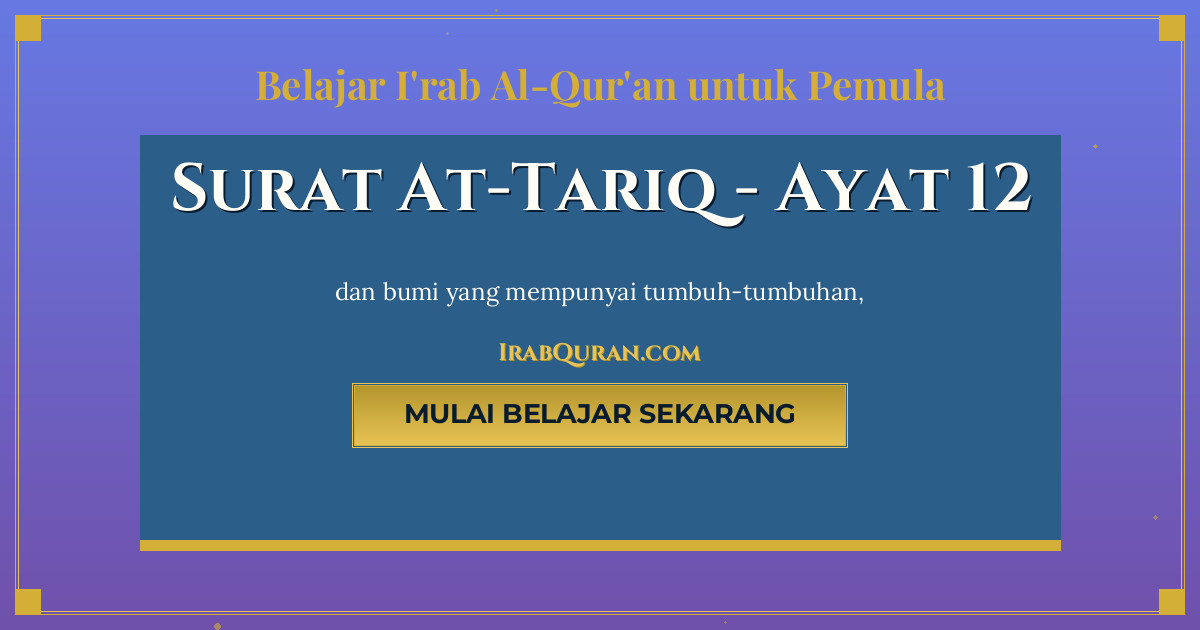 Thumbnail Surat At-Tariq Ayat 12