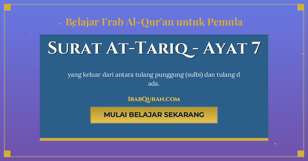 Thumbnail Surat At-Tariq Ayat 7