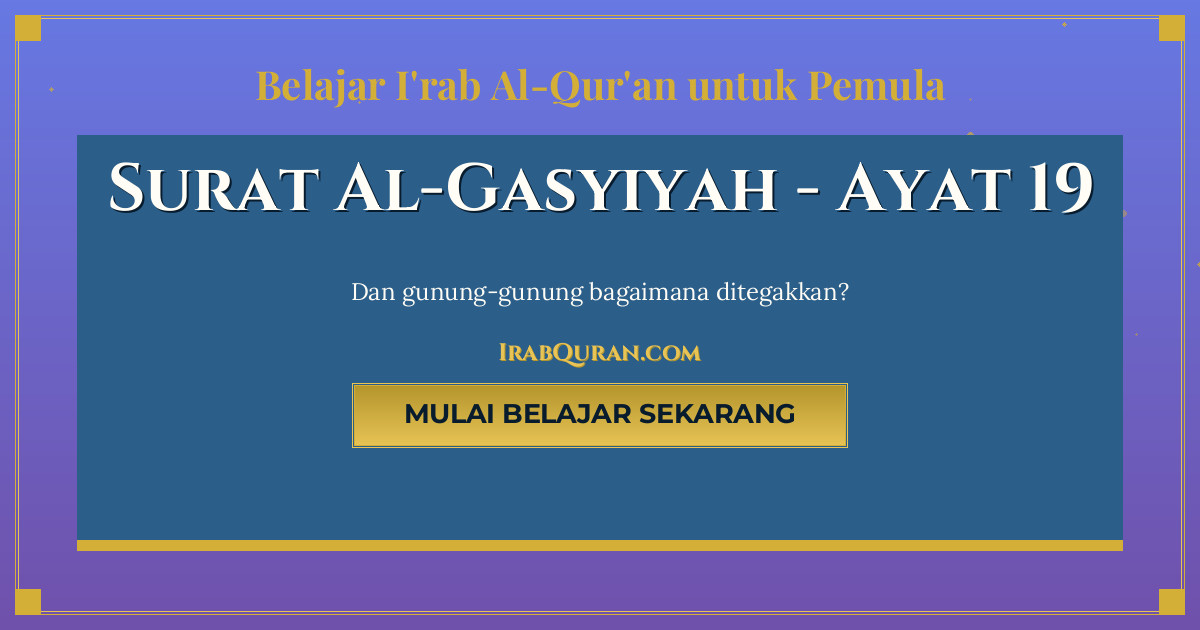 Thumbnail Surat Al-Gasyiyah Ayat 19