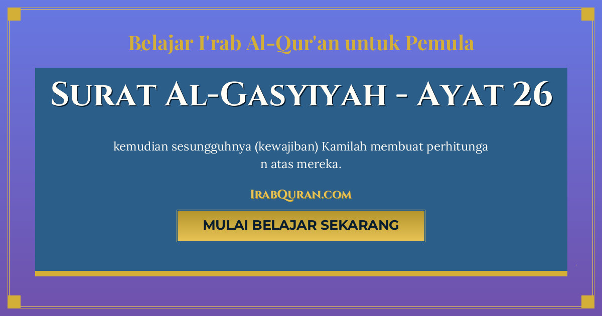Thumbnail Surat Al-Gasyiyah Ayat 26