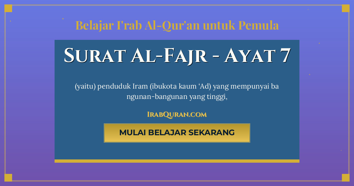 Thumbnail Surat Al-Fajr Ayat 7