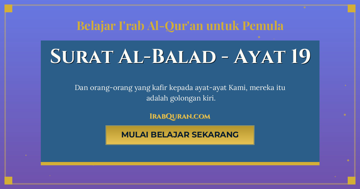 Thumbnail Surat Al-Balad Ayat 19