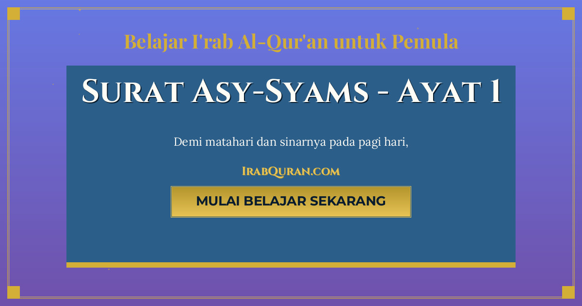 Thumbnail Surat Asy-Syams Ayat 1