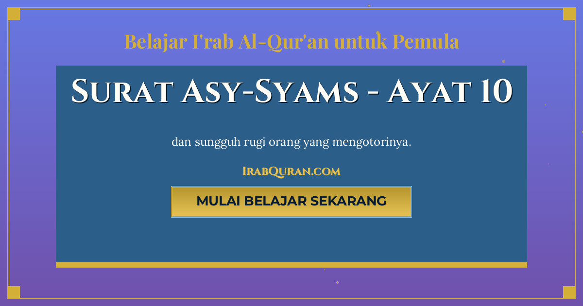 Thumbnail Surat Asy-Syams Ayat 10
