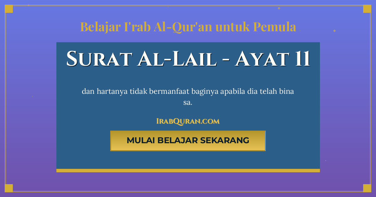 Thumbnail Surat Al-Lail Ayat 11