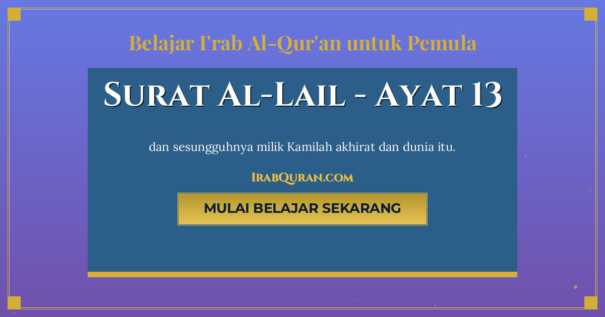 Thumbnail Surat Al-Lail Ayat 13