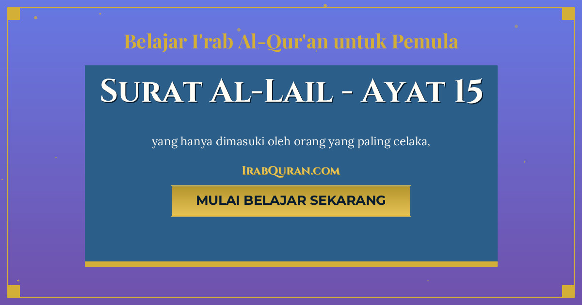 Thumbnail Surat Al-Lail Ayat 15