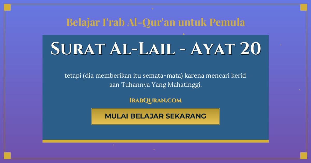 Thumbnail Surat Al-Lail Ayat 20