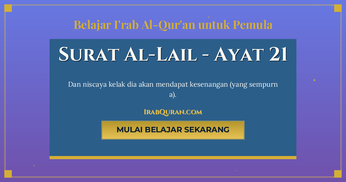 Thumbnail Surat Al-Lail Ayat 21