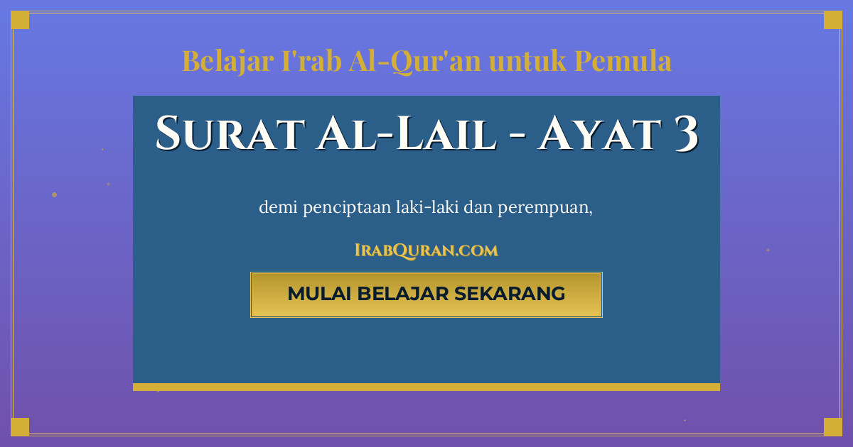 Thumbnail Surat Al-Lail Ayat 3