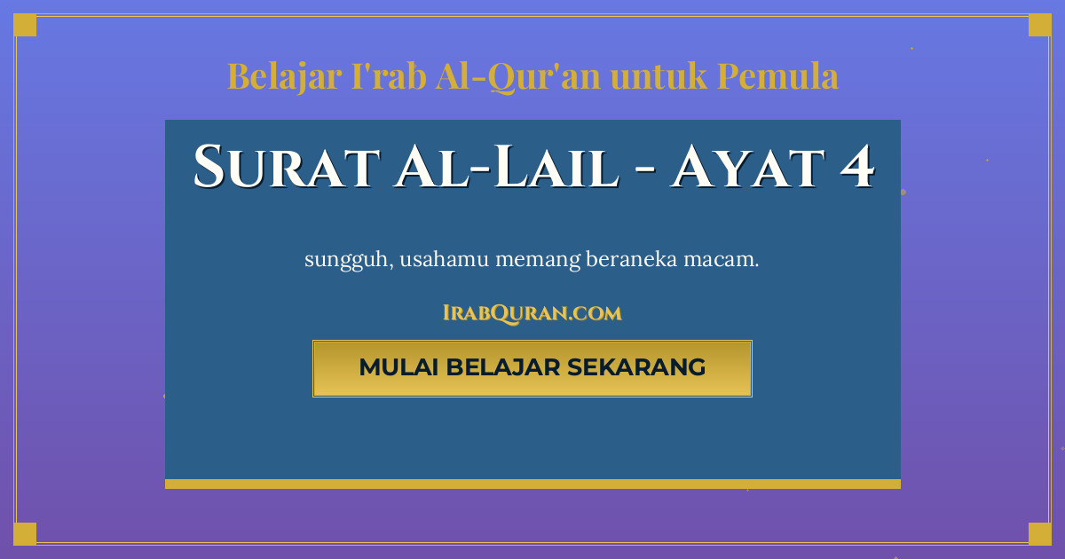 Thumbnail Surat Al-Lail Ayat 4