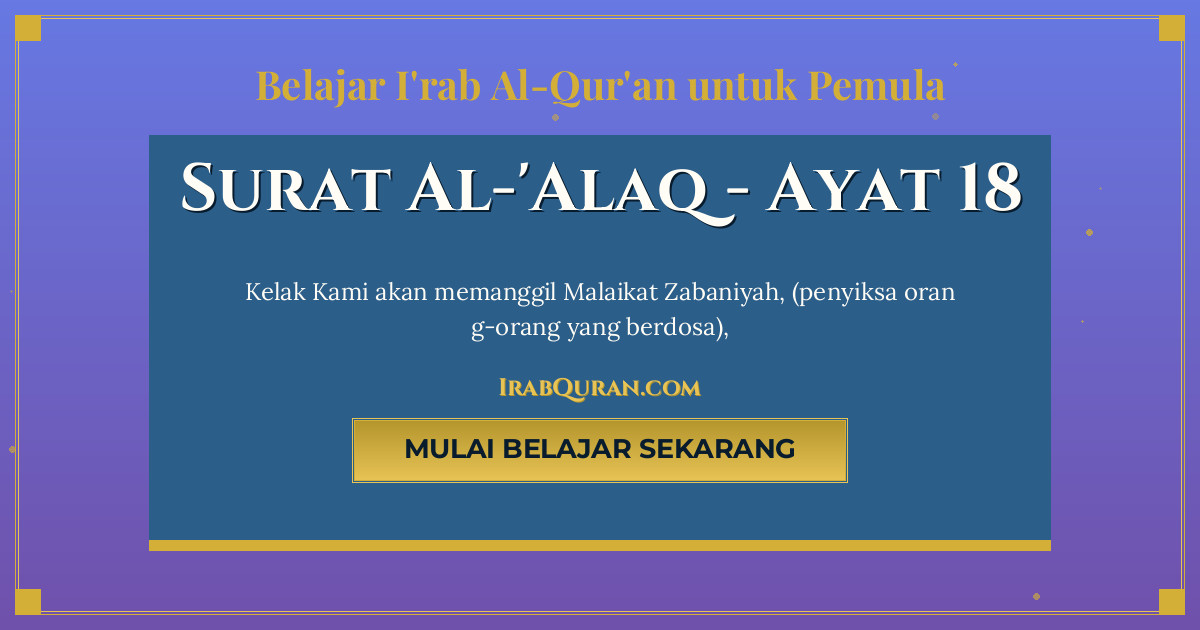 Thumbnail Surat Al-'Alaq Ayat 18